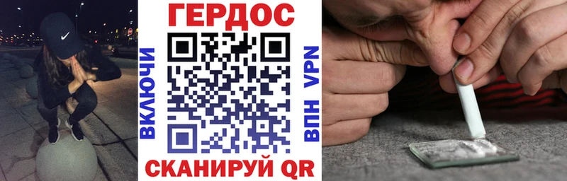 ГЕРОИН Heroin  Славянск-на-Кубани 