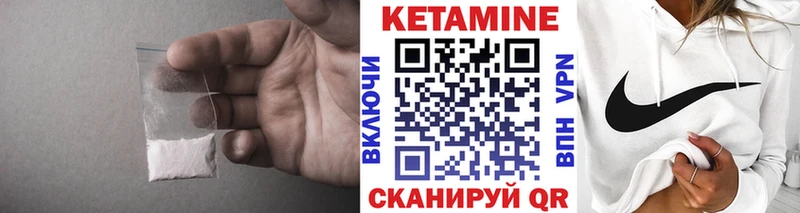 Кетамин VHQ Славянск-на-Кубани