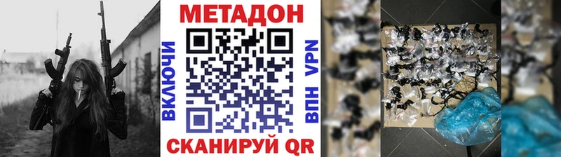 darknet формула цены Славянск-на-Кубани МЕТАДОН белоснежный
