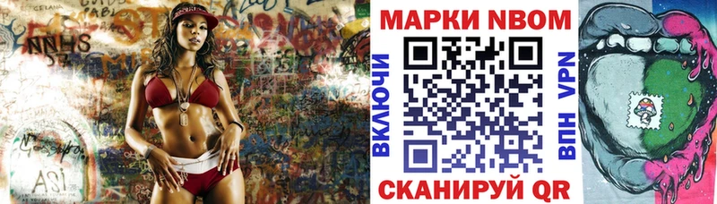 Марки NBOMe 1,5мг  Славянск-на-Кубани 