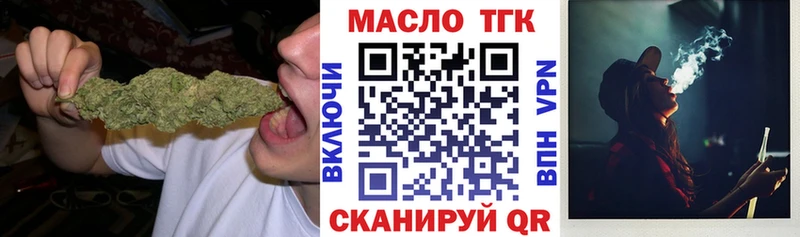 Дистиллят ТГК вейп  как найти закладки  Славянск-на-Кубани 